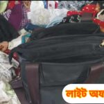 কলাপাড়ায় গভীর রাতে শিক্ষকের বাসায় ডাকাতি নগদ টাক ও স্বর্ণলংকার লুট