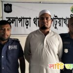ভুয়া দলিলের মাধ্যমে ৩০ কোটি টাকার খাস জমি হাতিয়ে নেওয়ার চেষ্টা, কুয়াকাটার রেস্তোরাঁ ব্যবসায়ী গ্রেফতার